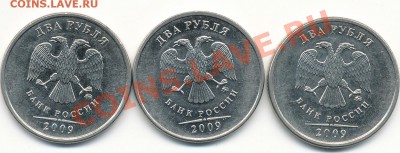 2р 2009гММД шт 2.31Б,В? - IMG_0002