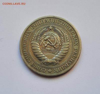 1 рубль 1975 года до 26.04.2022г в 22.00 - 14