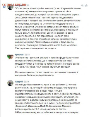 Всем мои поздравления. Рублю - похоже, кирдык! - 2022-04-18 Иванов.JPG