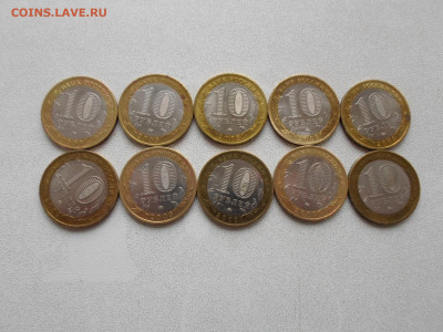10 руб. Великий Новгород ммд 2009 год, 10 шт 22.20. 24.04.22 - SAM_0415.JPG
