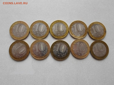 10 руб. Великий Новгород ммд 2009 год, 10 шт 22.20. 24.04.22 - SAM_0414.JPG