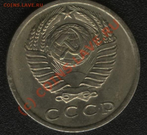 15 копеек 1971 года. на оценку. - gjkjg.JPG