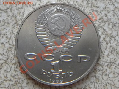 1 руб 1989 г."НИЯЗИ" до 23.11.11 в 22-00 мск. - SAM_3471.JPG