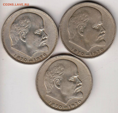 1 рубль 100 лет В.И. ЛЕНИНУ 1970 г. 3 до 26.04.22 г. в 23.00 - 044