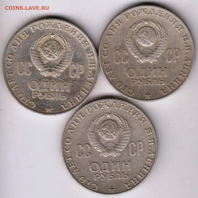 1 рубль 100 лет В.И. ЛЕНИНУ 1970 г. 3 до 26.04.22 г. в 23.00 - 064