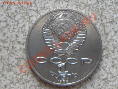1 руб 1986 г. "ЛОМОНОСОВ" до 23.11.11 в 22-00 мск. - SAM_3473.JPG