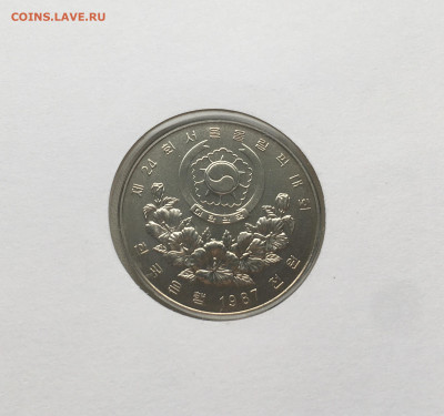 Южная Корея 1000 вон 1987 Олимпийские игры Сеул 1988 гандбол - IMG_7083.JPG