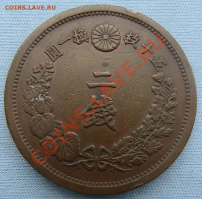 - Япония - 2 сен 1890 импер. Муцухито - до 22.11.11 в 22.00 - Coin1274(1)