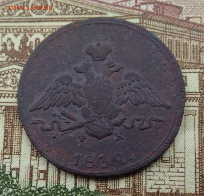 1 копейка 1832 г ЕМ-ФХ - IMG_20220420_100235