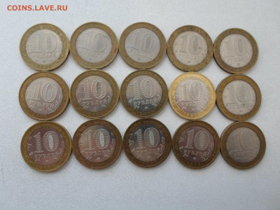 10 руб. Калмыкия, Удмуртия, КБР ммд, 15 шт 22.20. 24.04.22 - SAM_0117.JPG
