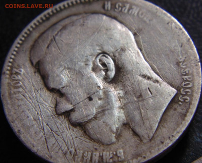 Рубль 1897**. До 24.04.22 в 22.00 мск - DSC00849.JPG