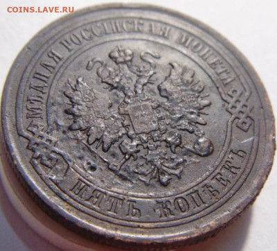 5 кпеек 1878. До 24.04.22 в 22.00 мск - DSC00791.JPG