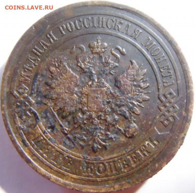 5 кпеек 1878. До 24.04.22 в 22.00 мск - DSC00784.JPG