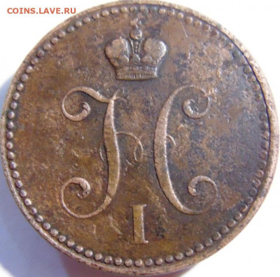 3 копейки серебром 1841 СПМ. До 24.04.22 в 22.00 мск - DSC00744.JPG