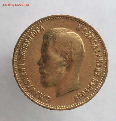 10 рублей 1899 фз до 20.04 короткий - DBECEC0A-63AE-4DDC-95D6-69108287CB8B