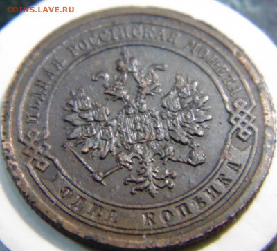 1 копейка 1880. До 24.04.22 в 22.00 мск - DSC00734.JPG