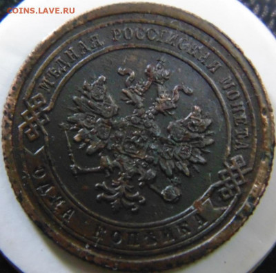 1 копейка 1880. До 24.04.22 в 22.00 мск - DSC00722.JPG