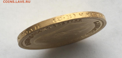 10 рублей 1899 ЭБ до 20.04 короткий - 193B26D0-D16A-420A-B3CD-60BBA1C8C4C2