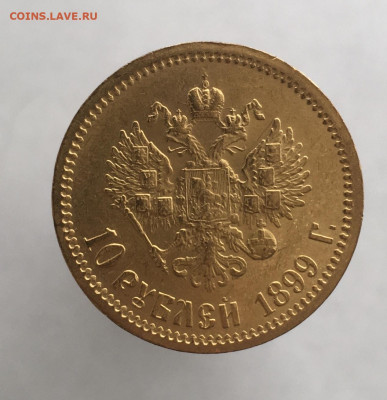 10 рублей 1899 ЭБ до 20.04 короткий - C05EF5D8-D9AD-4BB5-8D67-206E0FD79D9F