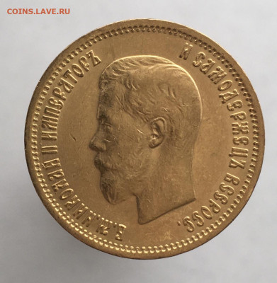 10 рублей 1899 ЭБ до 20.04 короткий - 444896B3-EAF1-4A07-A121-7879EFEB4EEE