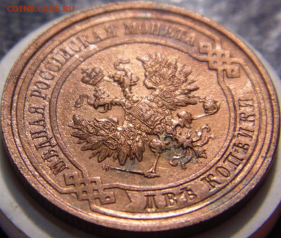 2 копейки 1914. До 24.04.22 в 22.00 мск - DSC00888.JPG