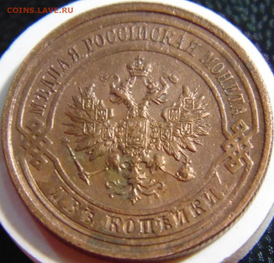 2 копейки 1914. До 24.04.22 в 22.00 мск - DSC00879.JPG