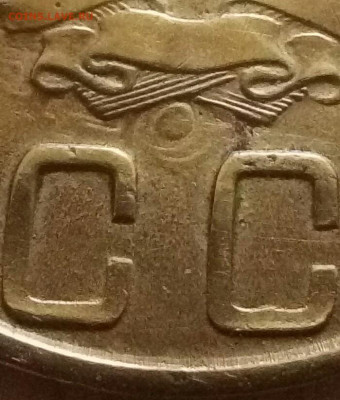 5 копеек СССР 1945 г. брак - IMG_20090112_015422_488 (2)