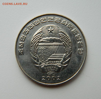 Северная Корея 2 чона 2002 г.(Юбилейная) Машина до 25.04.22 - DSCN4838.JPG