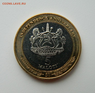 Лесото 5 малоти 2016 г. (БИМ) Юбилейная до 25.04.22 - DSCN4809.JPG