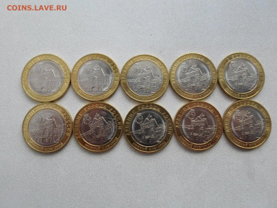 10 рублей Нижний Новгород 2021, 10 штук 10.04.22 .22.20 - SAM_9812.JPG