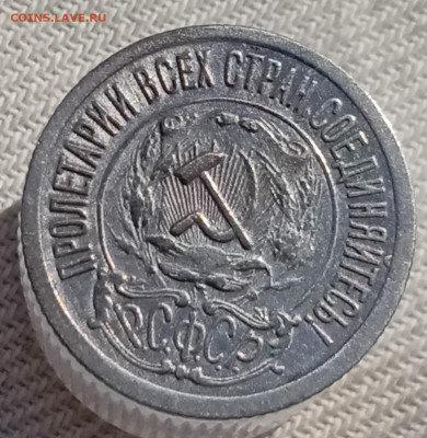 15 копеек 1921 низкий старт до 22.04.22, 22.00 мск - 1650450983357
