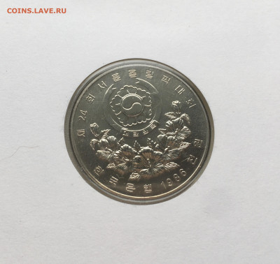 Южная Корея 1000 вон 1986 Олимпийские игры Сеул Баскетбол - IMG_7099.JPG