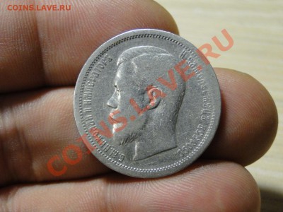 50 копеек ---1901 ф.з--- до 22.11 в 22.00мск - DSC04865.JPG