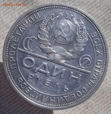 Рубль 1924 хороший до 22.04.22, 22.00 мск - 1650450983490