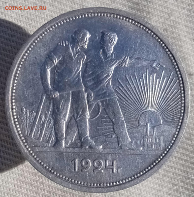 Рубль 1924 хороший до 22.04.22, 22.00 мск - 1650451566078