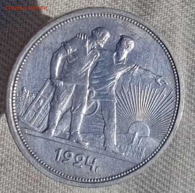 Рубль 1924 хороший до 22.04.22, 22.00 мск - 1650451566045