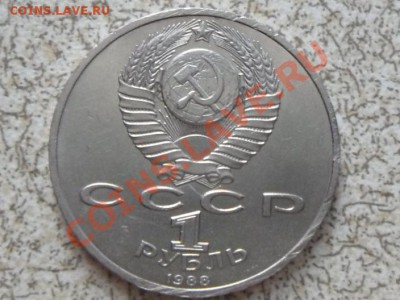 1 руб 1988 г "М.ГОРЬКИЙ" до 23.11.11 в 22-00 мск. - SAM_3479.JPG