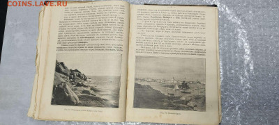 Учебник "География Российской Империи", 7-е изд., на оценку. - IMG_20220420_103856_thumb
