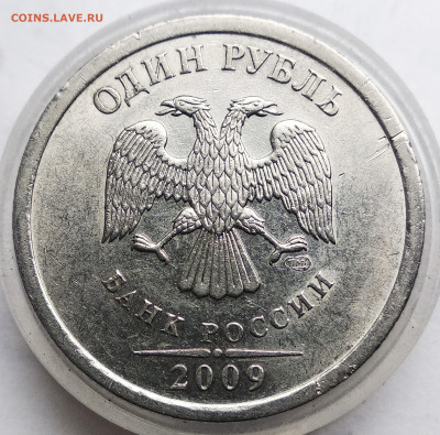 1 рубль 2009 шт. Н-3.24 Е, Г, Д. До 25.04.22 в 22.00 МСК - IMG_20220419_110950