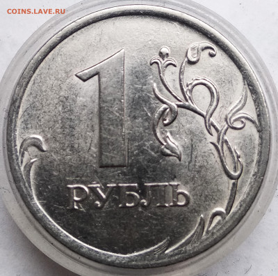 1 рубль 2009 шт. Н-3.24 Е, Г, Д. До 25.04.22 в 22.00 МСК - IMG_20220417_194837