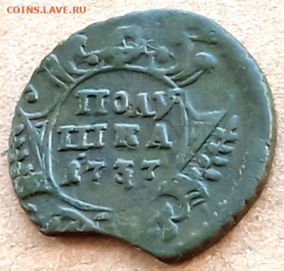 полушка 1737 Окончание: 23.04.2021г. в 22:00 мск. - IMG_20220412_204657