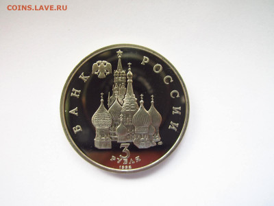 с200 СЕВЕРНЫЙ КОНВОЙ 3 руб. 1992 до 25.04.22 в 22:30 - IMG_0594.JPG