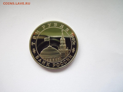 с200 МАНЬЧЖУРИЯ 3 руб. 1995 до 25.04.22 в 22:30 - IMG_0599.JPG