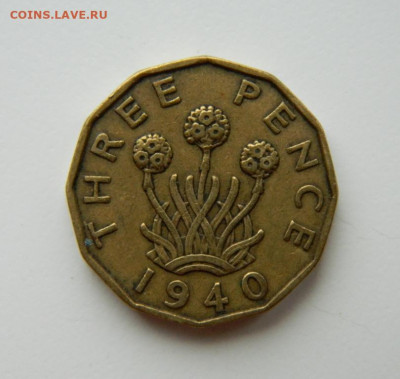 Великобритания 3 пенса 1940 г. до 25.04.22 - DSCN4912.JPG