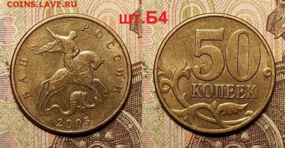 50 к 2005 ММД шт.В3 МЕШК.ШТ.БЛ. 23.04.2022 22:00 - 019
