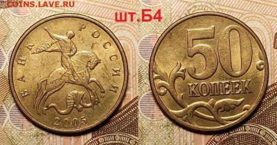 50 к 2005 ММД шт.В3 МЕШК.ШТ.БЛ. 23.04.2022 22:00 - 017