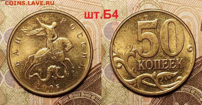 50 к 2005 ММД шт.В3 МЕШК.ШТ.БЛ. 23.04.2022 22:00 - 015