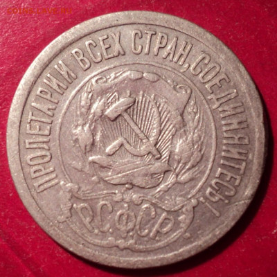 15к 1921г до 22.00 мос вр 25.04.22г - DSC02593.JPG
