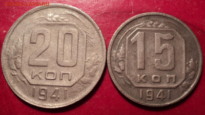20к и 15к 1941г до 22.00 мос вр 25.04.22г - DSC02610.JPG