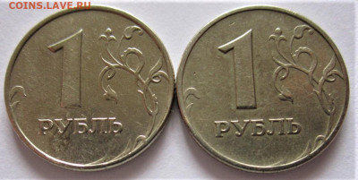 5 руб.2010 г.,1 руб.2005,2016 г.г. с разновидн.До 25.04.2022 - IMG_4761 (2).JPG